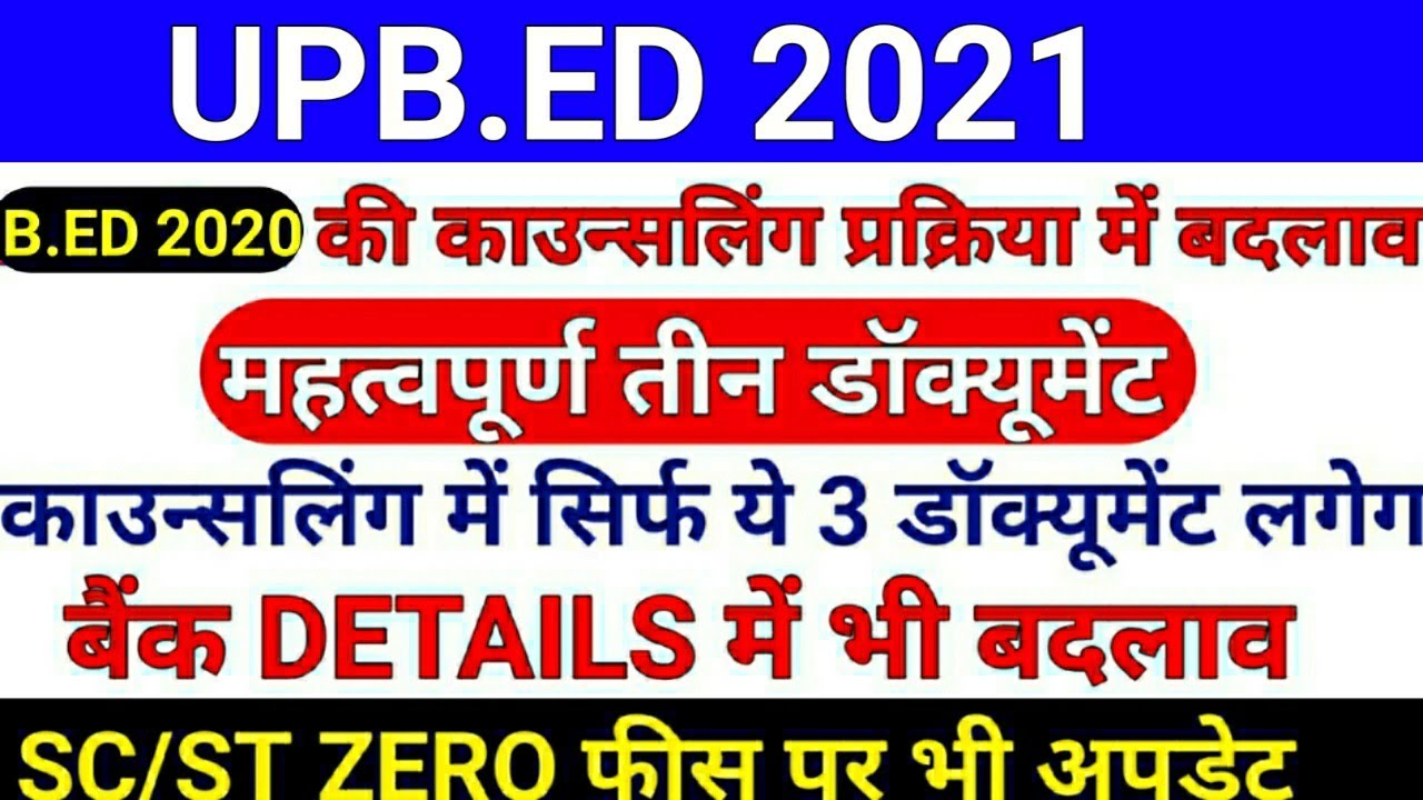 upb.ed counseling process/upb.ed counseling 2021/upb.ed admission 2021/upb.ed counseling 2021