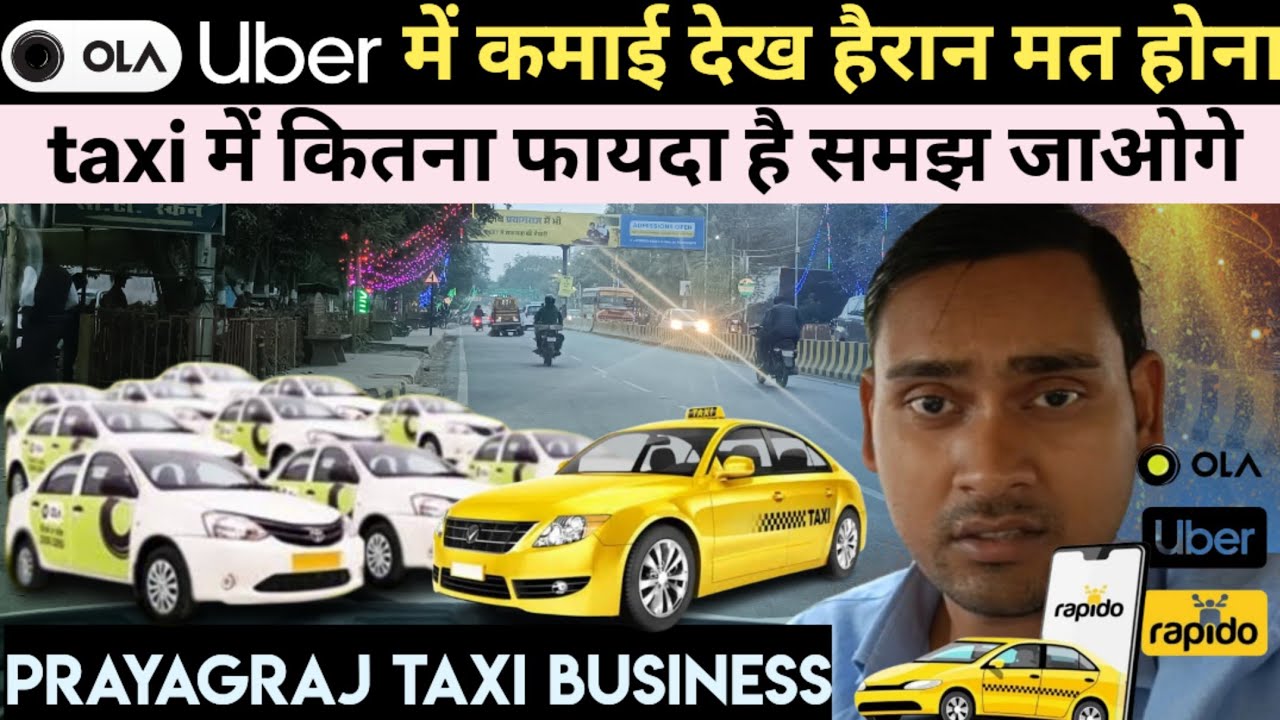 OLA UBER कि रियल कमाई क्या है ❓|| taxi business के लिए कर लेना चाहिए या नहीं ❓|| taxi cab driver