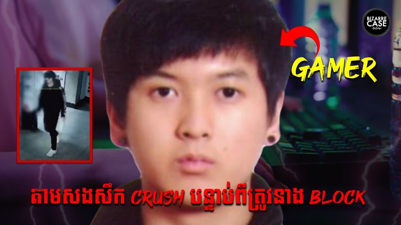 KIM TAEHYUN: Gamer ម្នាក់ដែលតាមដានក្រាស់របស់ខ្លួនគ្រប់ជំហាន