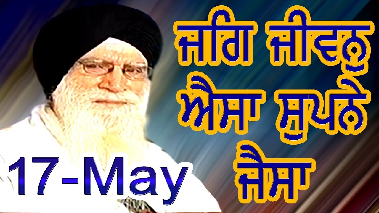 Gyani Jaswant Singh Ji Parwana