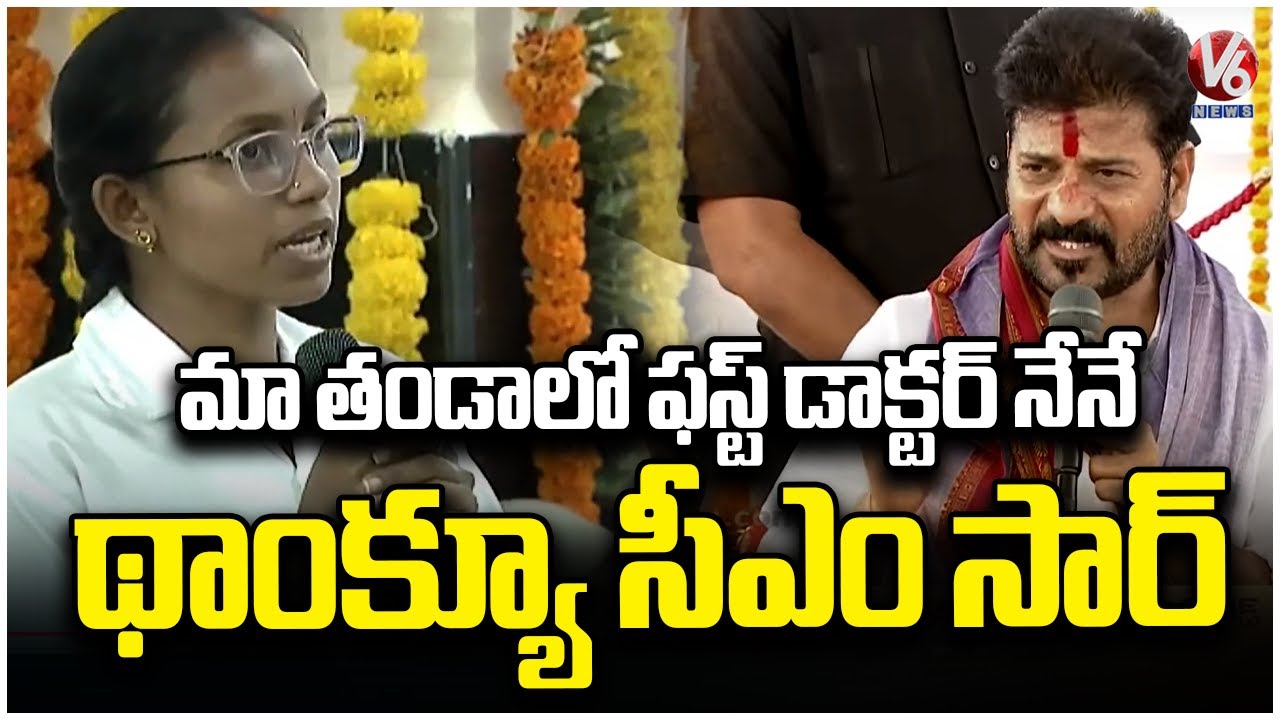 CM Revanth Interaction With Medical Students In Narayanpet | V6 News
