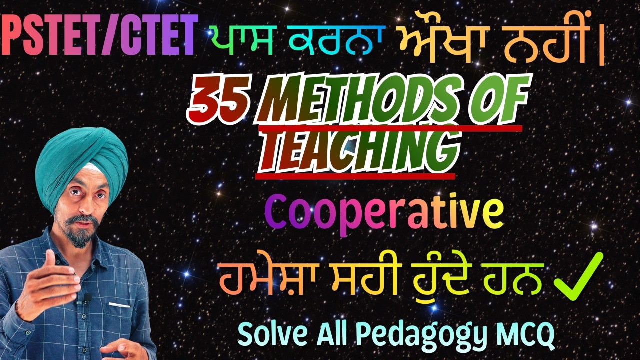 35 cooperative methods of Teaching l always correct in PSTETl CTET l solve all pedagogical MCQS