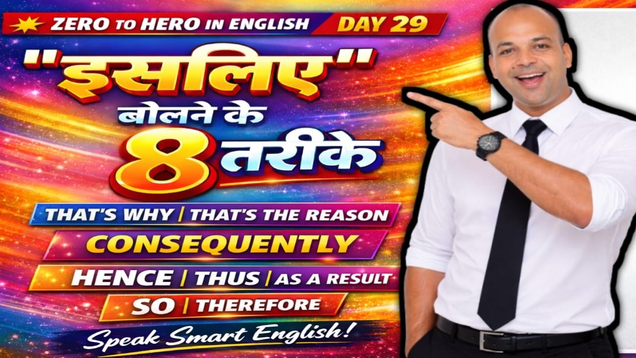 DAY 29 LIVE | 60 Days Free Advanced Spoken English Course | Speaking English | English Grammar 