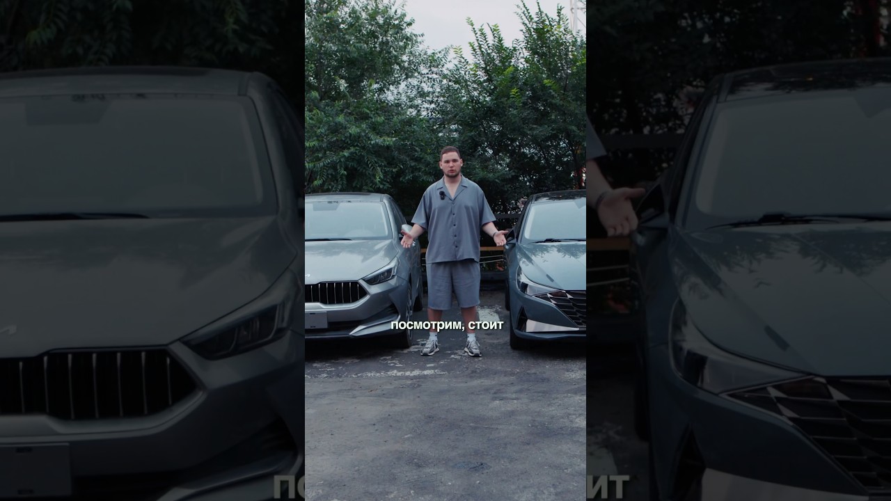 Что взять: KIA K3 VS HYUNDAI ELANTRA 🤔
