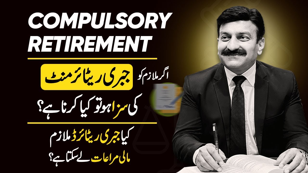 What is Compulsory Retirement | Raja Naveed Azam | Service Laws Consultant