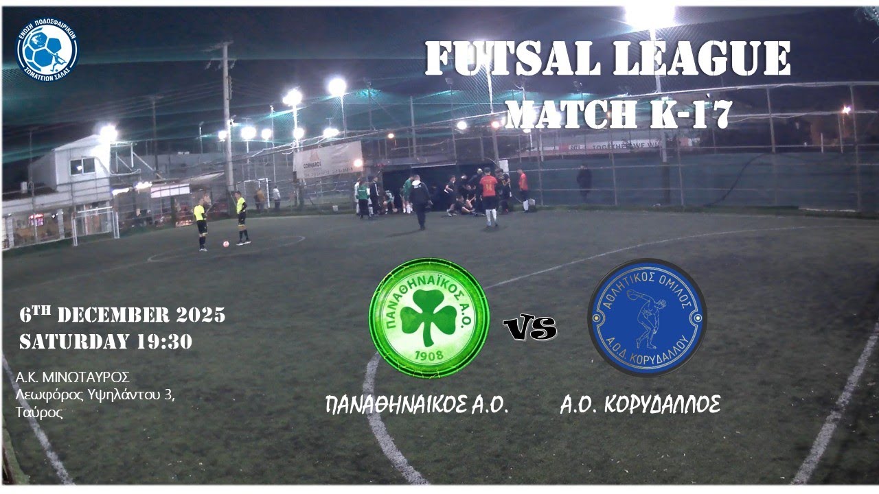 ΠΑΝΑΘΗΝΑΙΚΟΣ Α.Ο.- Α.Ο. ΚΟΡΥΔΑΛΛΟΣ K17 Futsal Highlights (06-12-25)