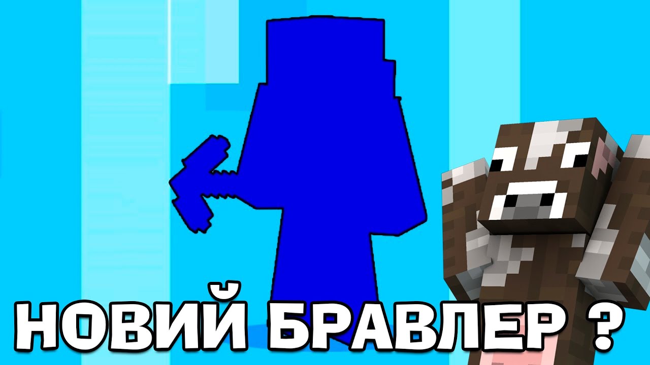 АПАЮ КУБКИ, ЩОБ ПЕРЕГНАТИ ДЕНЗО в БРАВЛ СТАРС УКРАЇНСЬКОЮ!