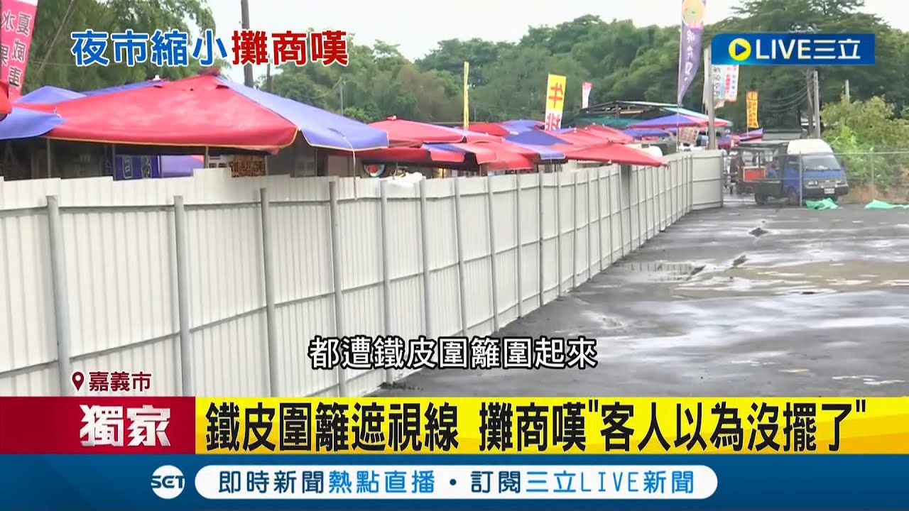 縮成這樣要人家怎麼搞! 嘉義在地