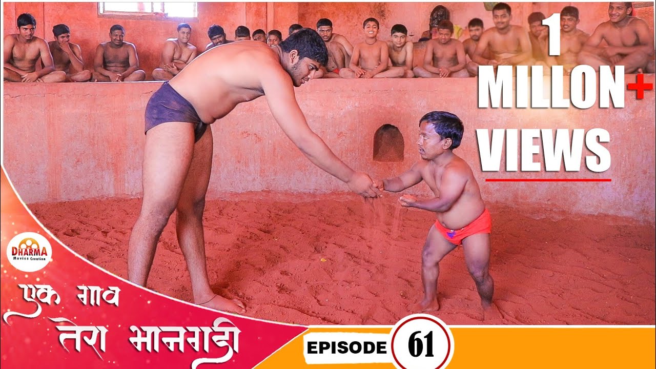 एक गाव तेरा भानगडी | भाग #61 | Ek gav tera bhangadi | EP#61 | Marathi web series