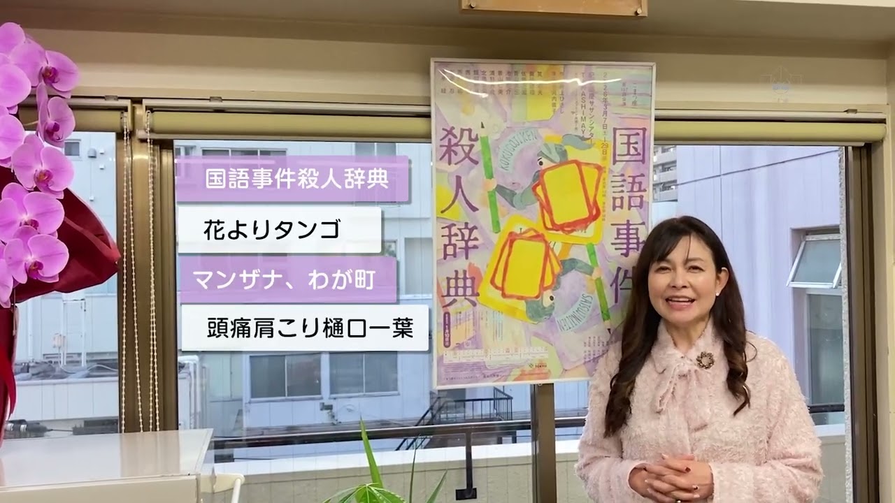 こまつ座　2026年⑤演目上演　編