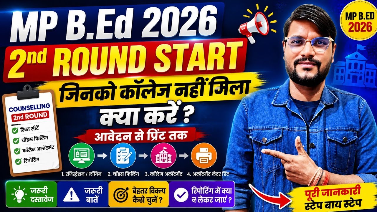 Bed Second Round Counselling 2026 l Bed Form Fill Up 2026 l Mp Bed Registration Form 2026