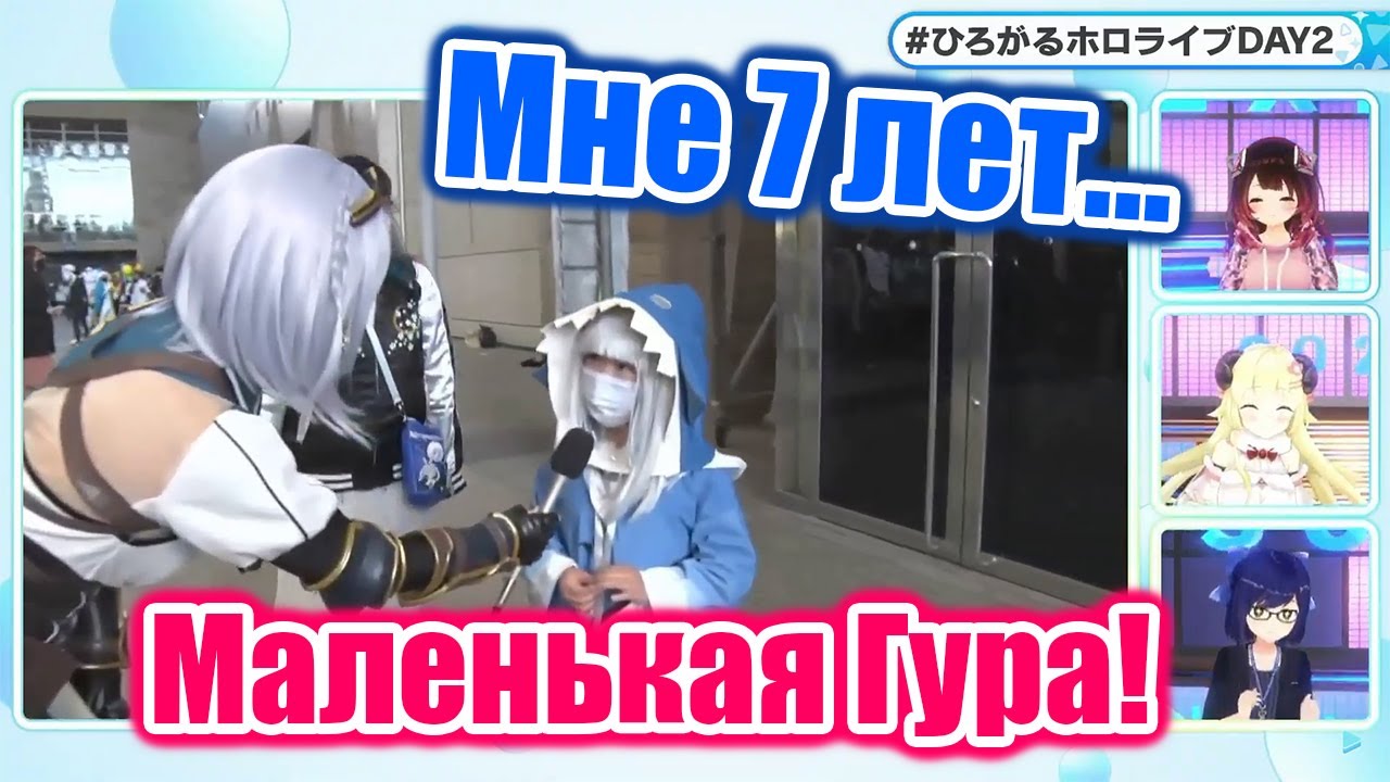 【RUS SUB】Косплей Гуры маленькой девочкой слишком милый!【Hololive JP】