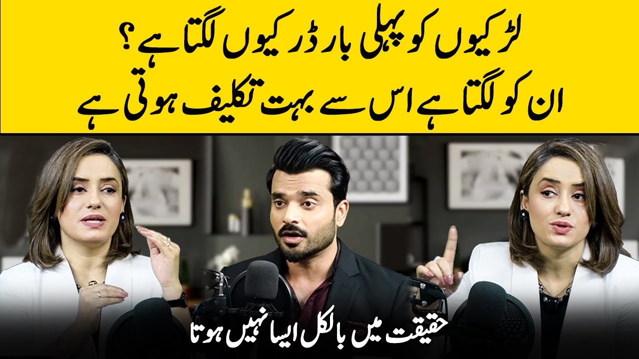 Why Girls Are So Scared? | Dr Tahira Rubab Revealed The Real Reason of Intimacy Fears