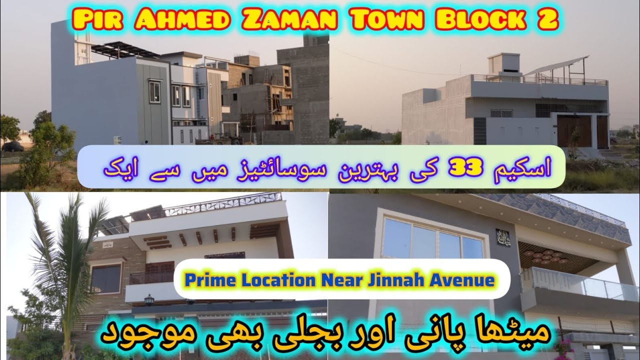 Pir Ahmed Zaman Town Block 2| Video On Viewers Demand| Construction Update| 