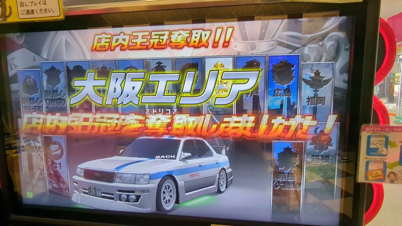 湾岸ミッドナイト６ＲＲ＋店内王冠戦Ｎｏ．６