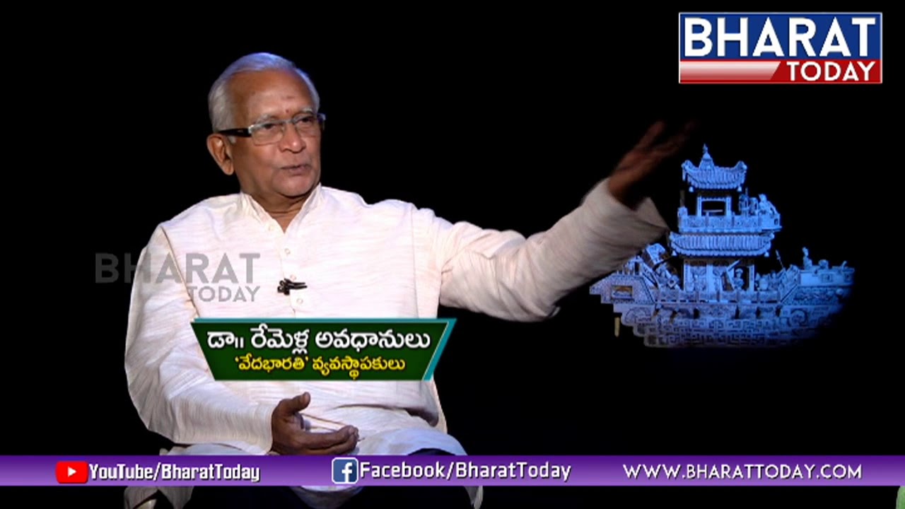 Cheppalani Undi: Dr. Remella Avadhanulu - Part-2 | Medapati Ramalakshmi | Bharattoday