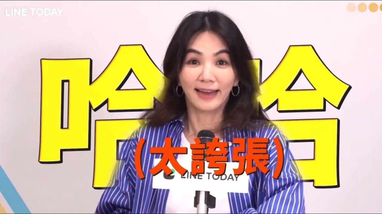LINE TODAY 獨家私訊|羞愧到直接消失在鏡頭前？Ella猜歌遇上大難題 20240528
