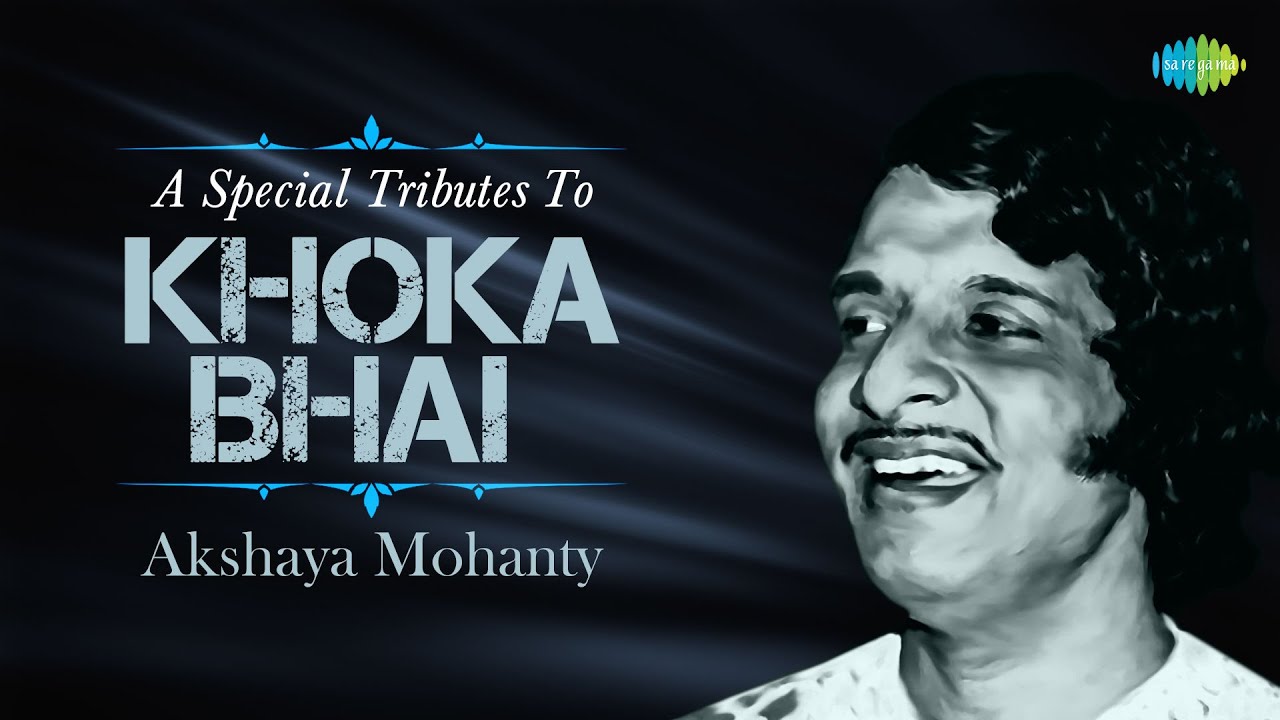A Special Tribute To 'Khoka Bhai' Akshaya Mohanty | Punyara Nadi Teere | Evergreen Odia Hits