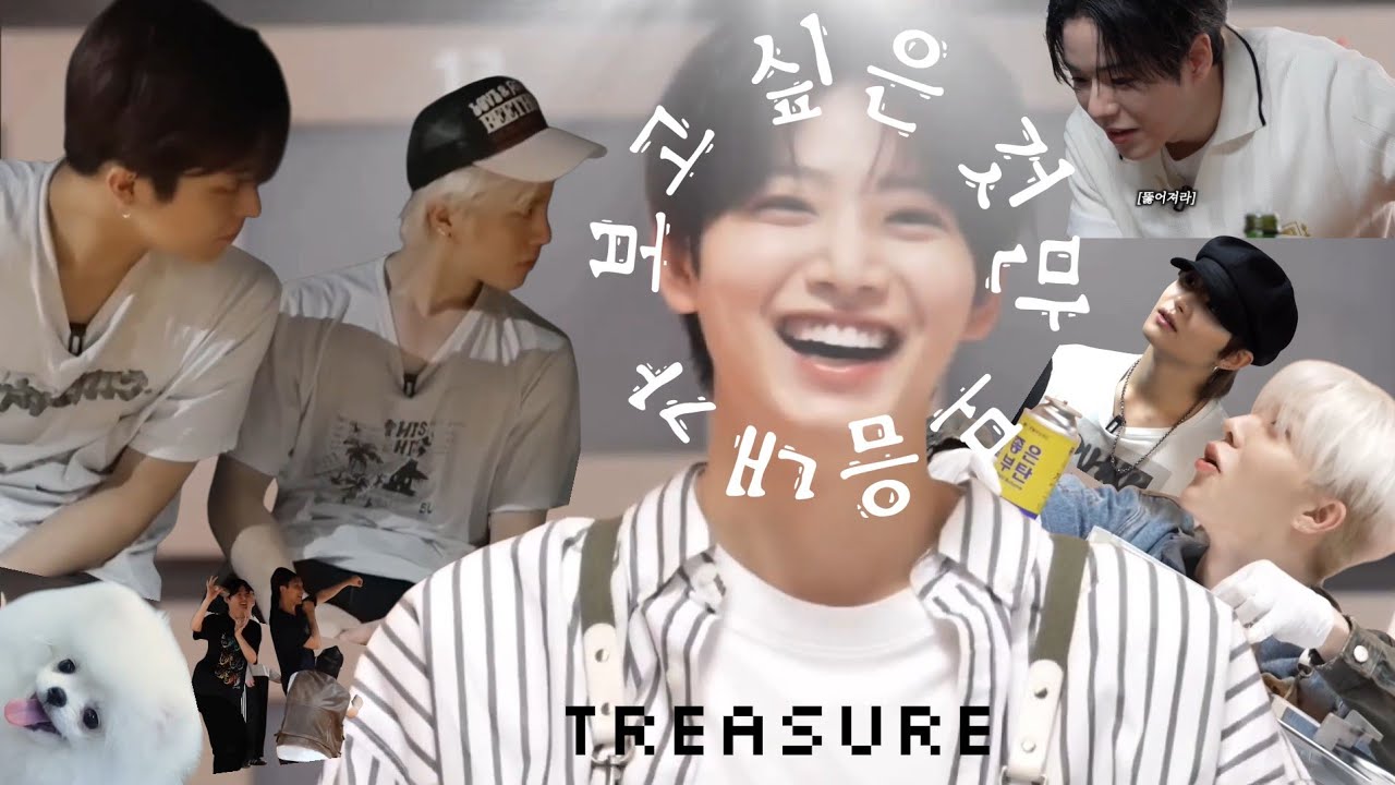 [TREASURE] 트레저 내가 보고 싶은 것만 모음