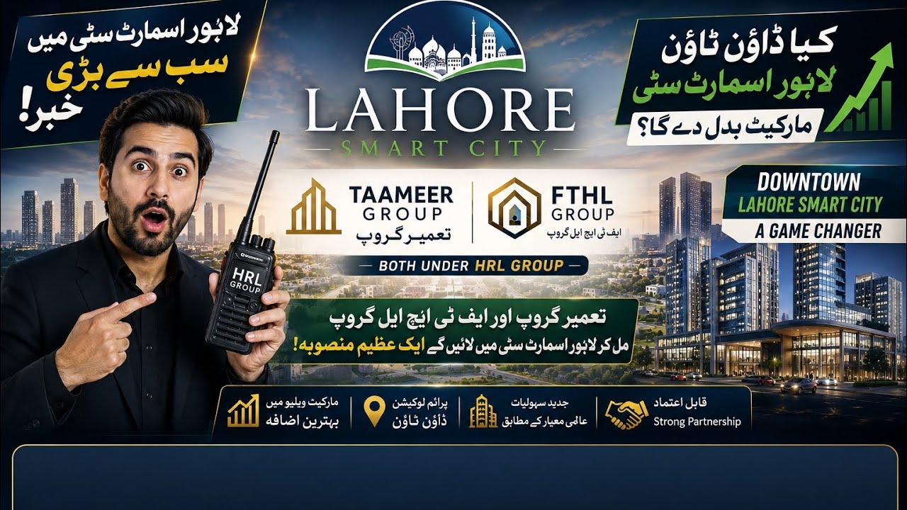 Lahore Smart City Mein Sab Se Bara Downtown Project? | Taameer Group x FTHL Group