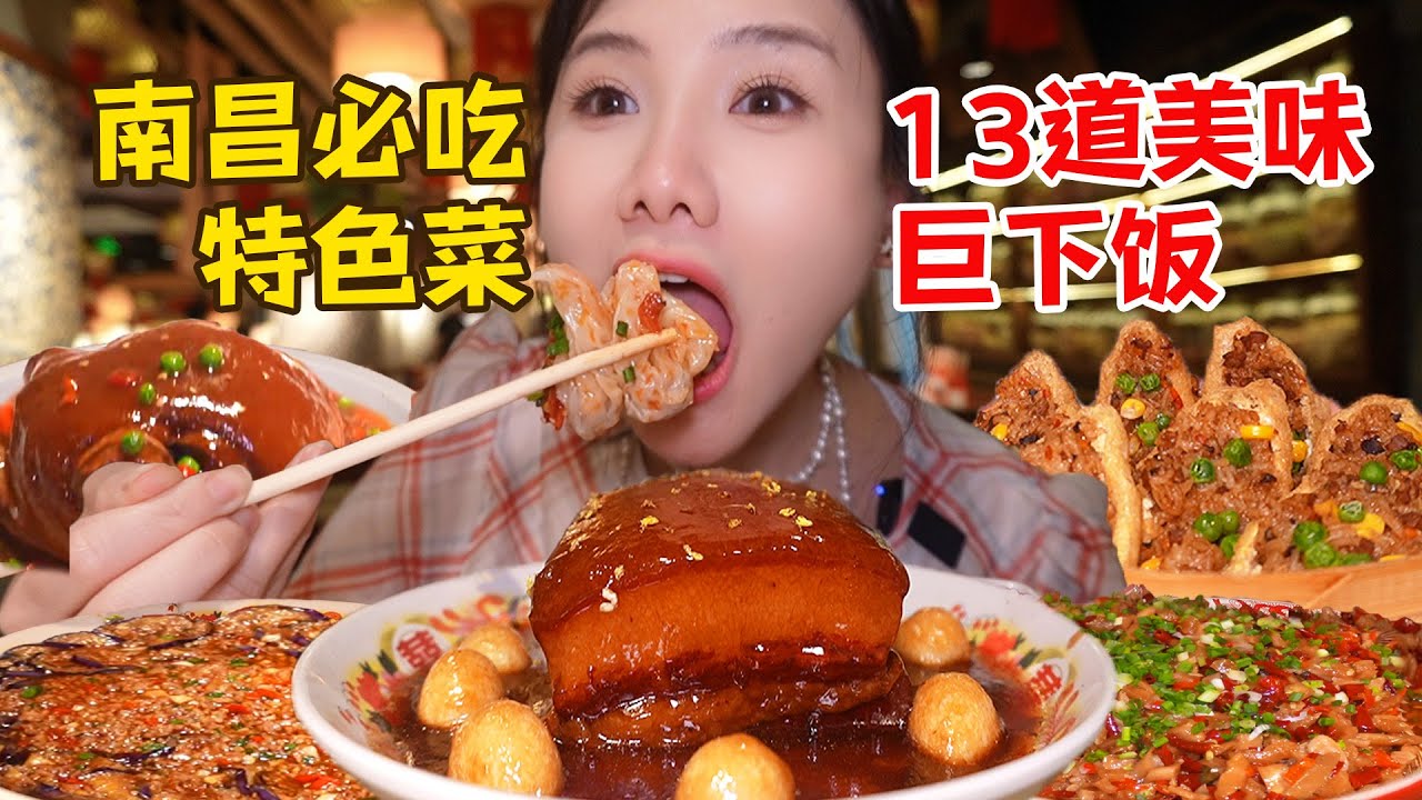 敢讓江西菜老闆給我做爆辣特辣？！連吃13道硬菜，蟹腳撈粉辣得過癮！【密子君Mires】