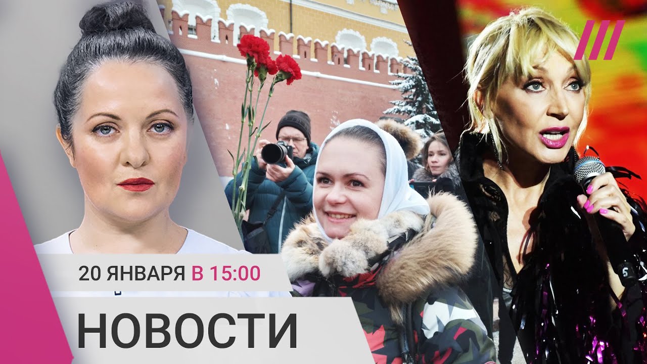 Жены мобилизованных у Кремля. Концерт Орбакайте отменили в Бурятии. Контроль россиян за границей
