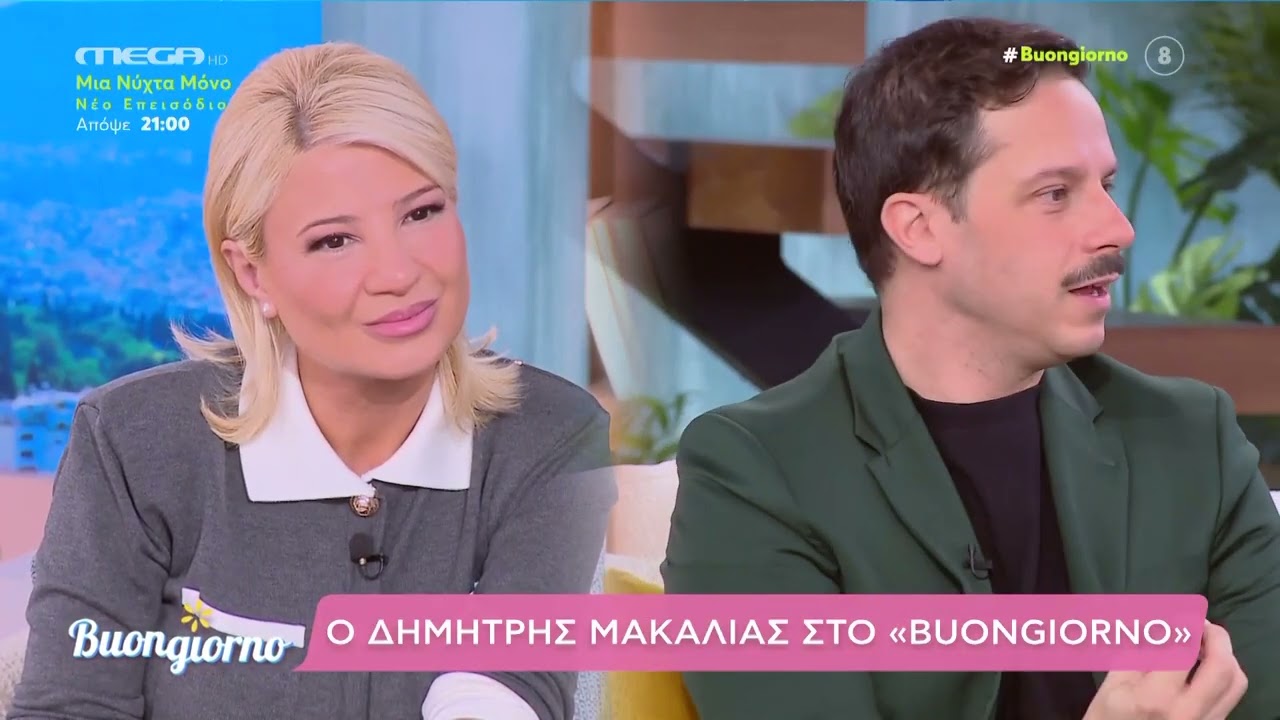 Δημήτρης Μακαλιάς: «Δεν μου λείπει η τηλεόραση – Είμαι ευτυχισμένος»