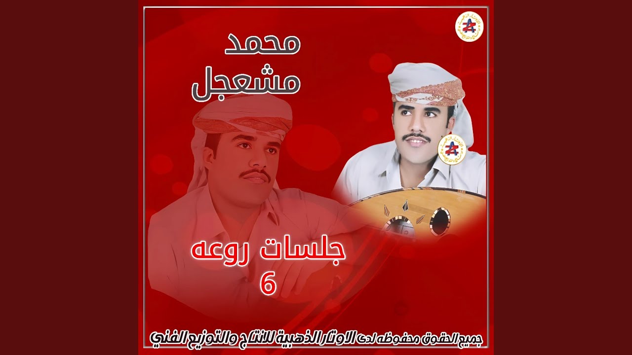 رحل ياطير جلسة