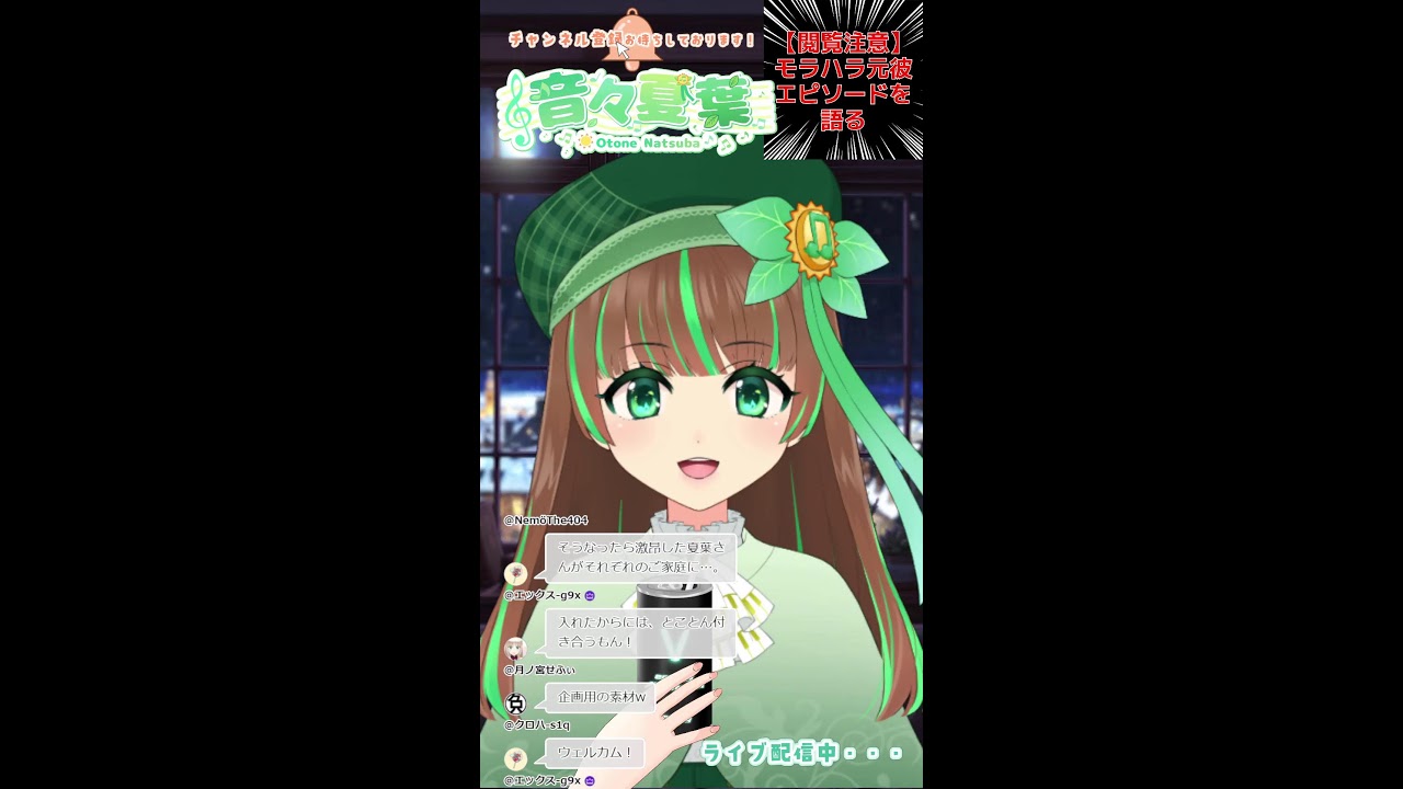 【雑談】閲覧注意！モラハラ元彼エピソードを語る。。。【個人Vtuber/音々夏葉】