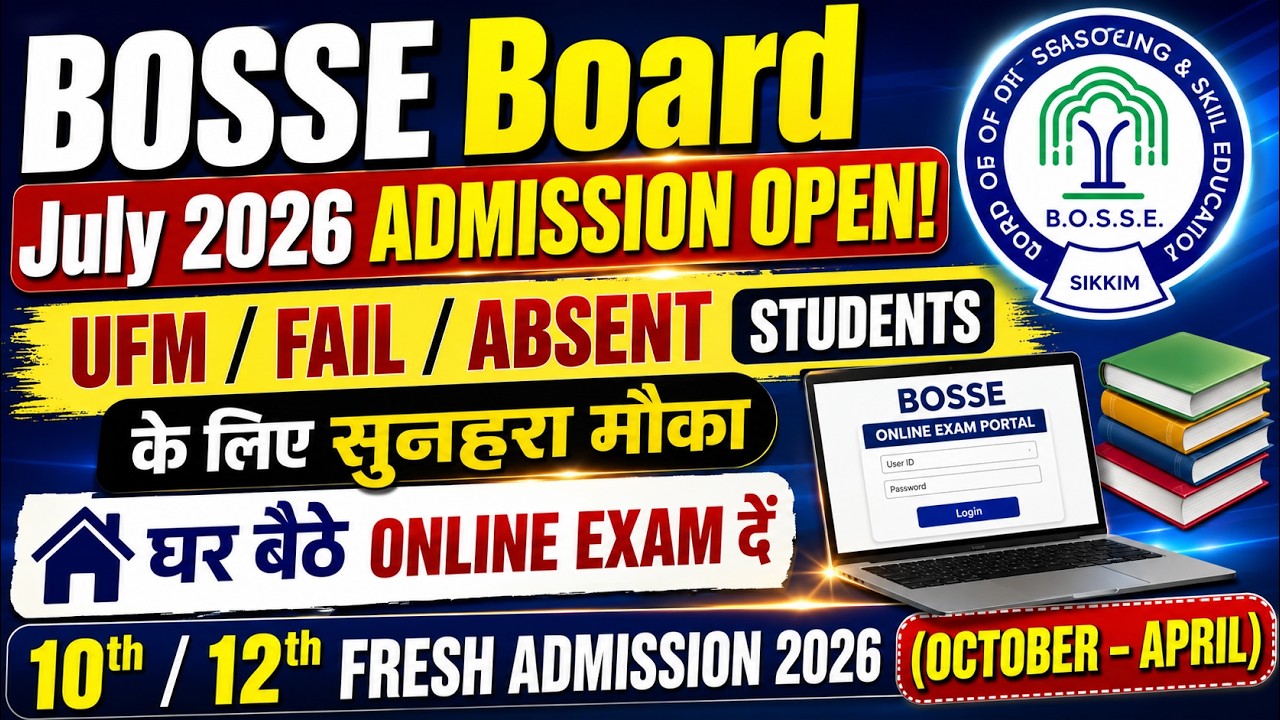 BOSSE Board Admission 2026 | Fail, UFM, RT, Compart | July TOC | 10th & 12th Fresh Admission October