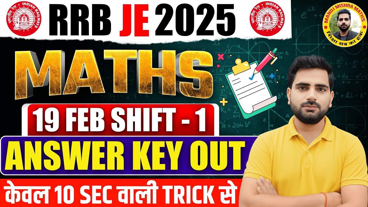 🔥 RRB JE 2026 Maths Paper Solution | 19 March Shift 1 All Questions Explained | Manoj Sir