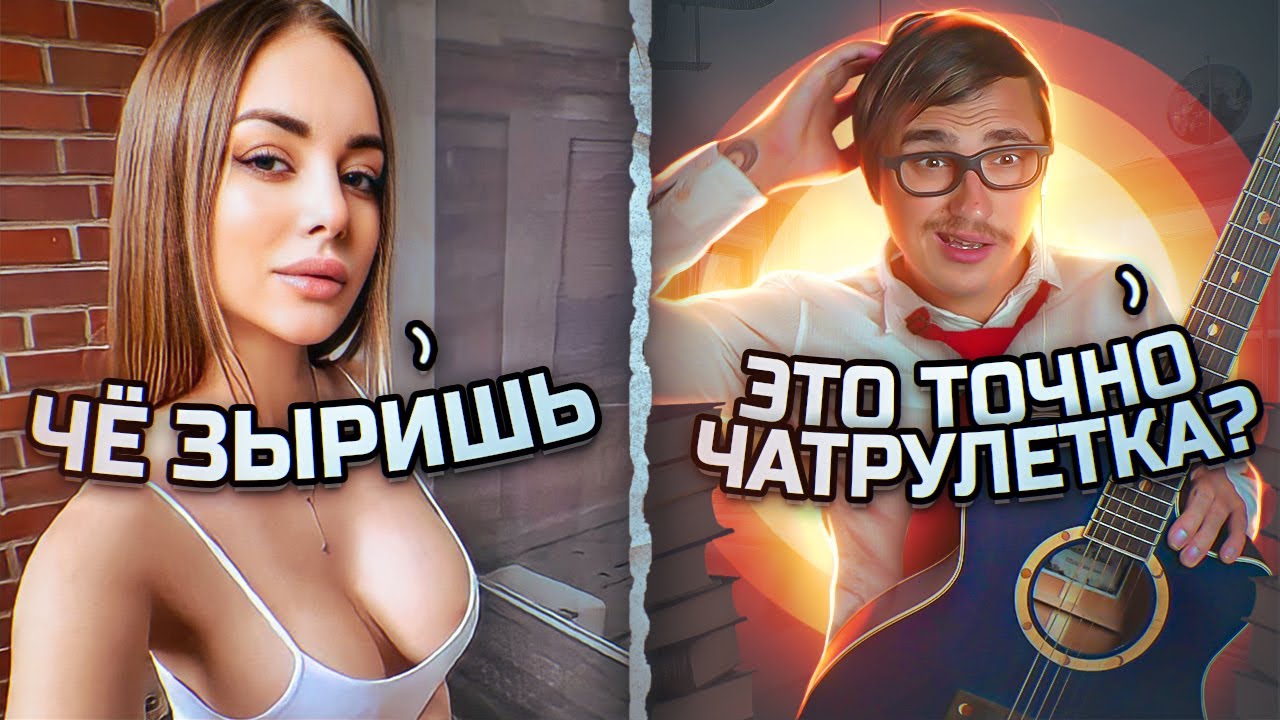 ЭТОТ БОТАН ГИТАРИСТ СНОВА ОБМАНУЛ ВСЕХ  - НЕВОШЕДШЕЕ! ДЕВУШКИ В ШОКЕ! Реакция на ПРАНК
