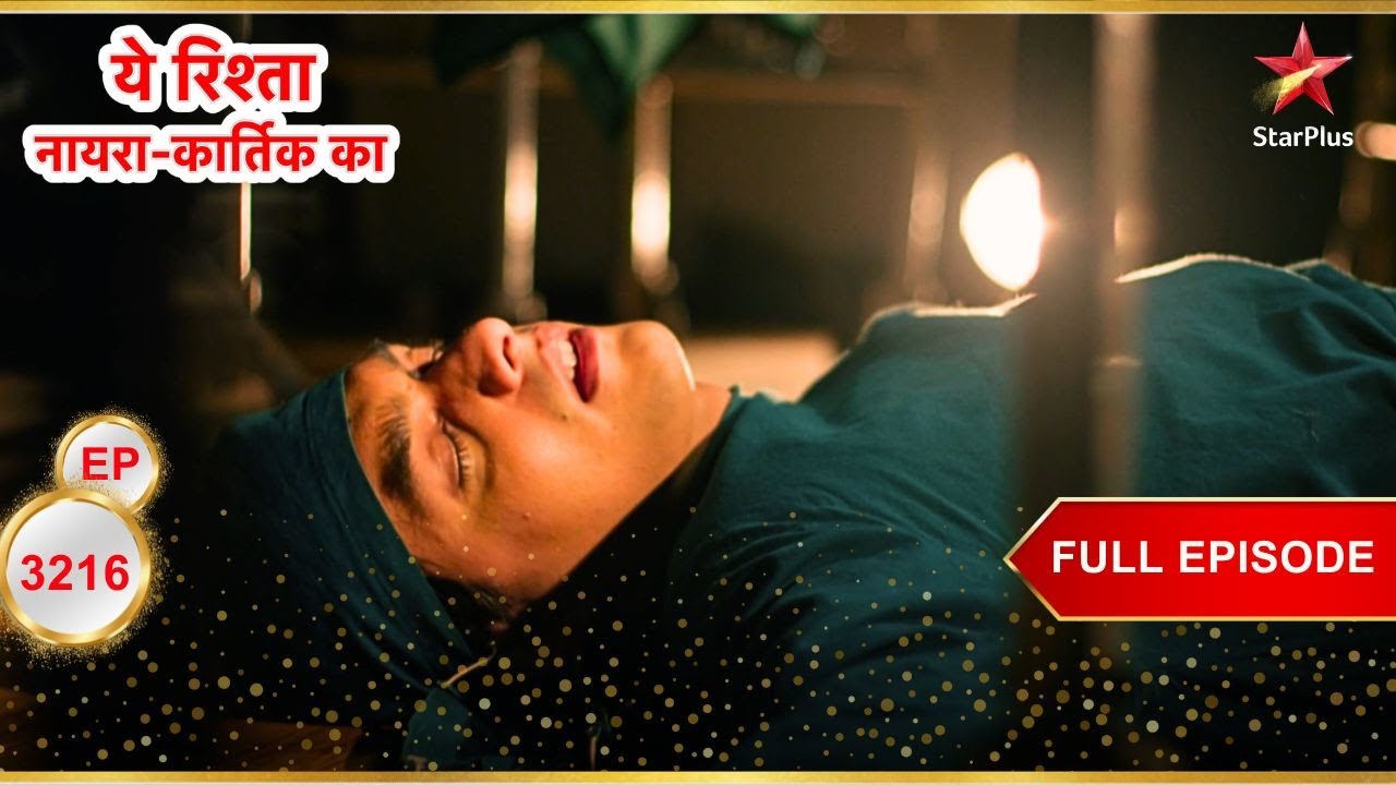 Kartik बेहोश हो गया! | Full Ep. 3216 | Yeh Rishta Kya Kehlata Hai