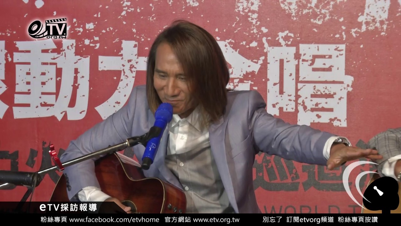 動力火車20周年重現PUB時光 演唱every breath you take+牽掛+港都夜雨