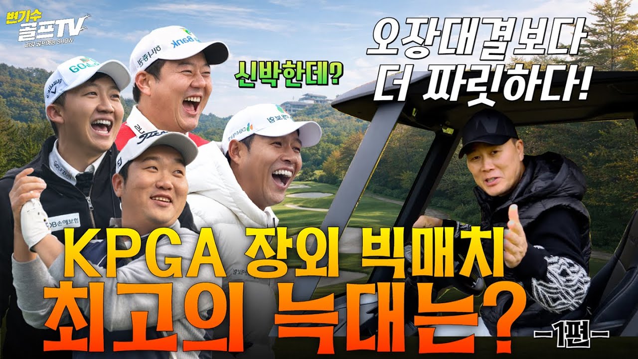 프로들만 한다는 이 게임 때문에 촬영 현장 초토화 ㅋㅋ