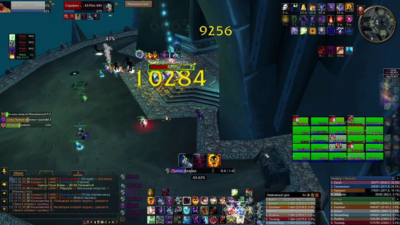 ШП Shadow priest 22k dps WOW 3.3.5а wowcircle х5 PvE Саурфанг ЦЛК 25гер Saurfang
