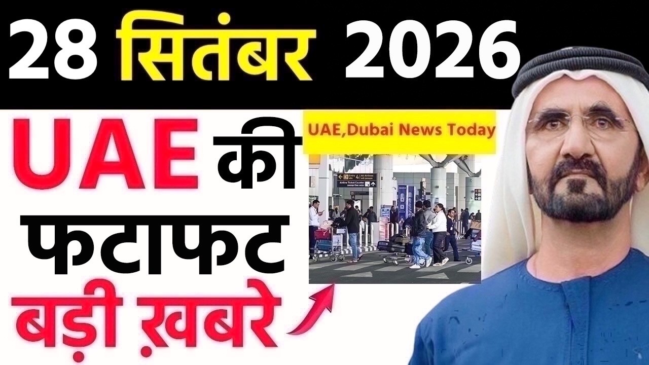 UAE Today News: Abu Dhabi E-Scooter Speed Limit, Dubai Insurance Scam Warning, Gold & Riyal Rates