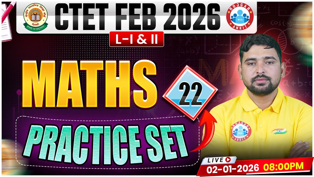 CTET Maths Classes 2026 | CTET Maths Practice Set #22 | CTET Feb 2026 Maths MCQs By Aarif Sir