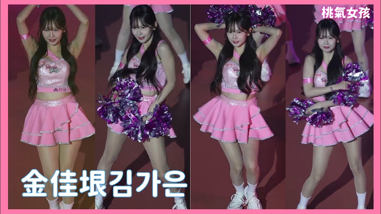 可愛天花板！金佳垠排球開場舞！Kim Ga-eun cheerleader｜2026.2.28｜#桃氣女孩