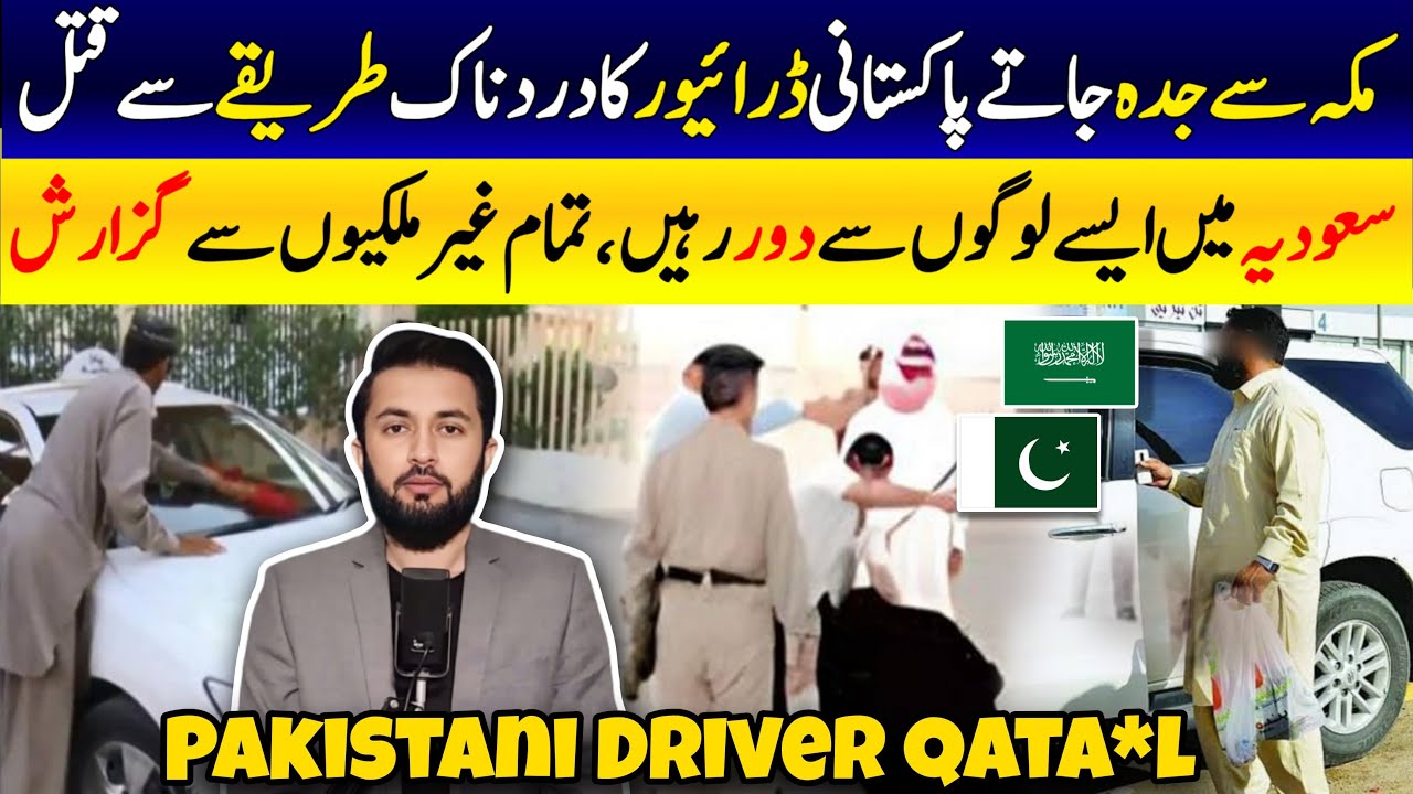 Pakistani Limousine Driver in Saudi Arabia - Big News From KSA | Expatriates Living in Gulf