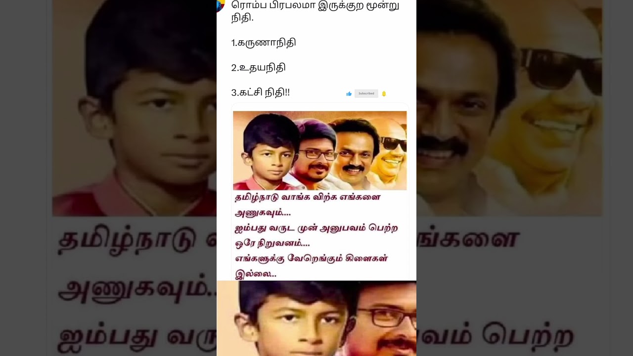 தமிழ்நாடு நாசமா போக இவர்களை அணுகவும்#stalin #dmk #udhayanidhistalin #tamilnadunews