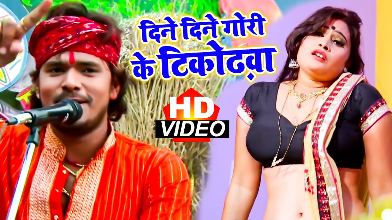 #प्रमोद प्रेमी यादव का जबरदस्त चईत गीत 2021| दिने दिने गोरी के टिकोढ़वा | Bhojpuri Chaita Song 2021
