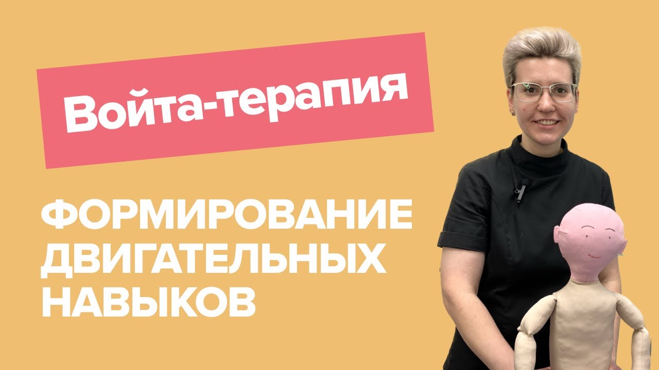 Реабилитация при нарушении двигательных функций | ДЦП | Паркинсонизм | Инсульт и др.