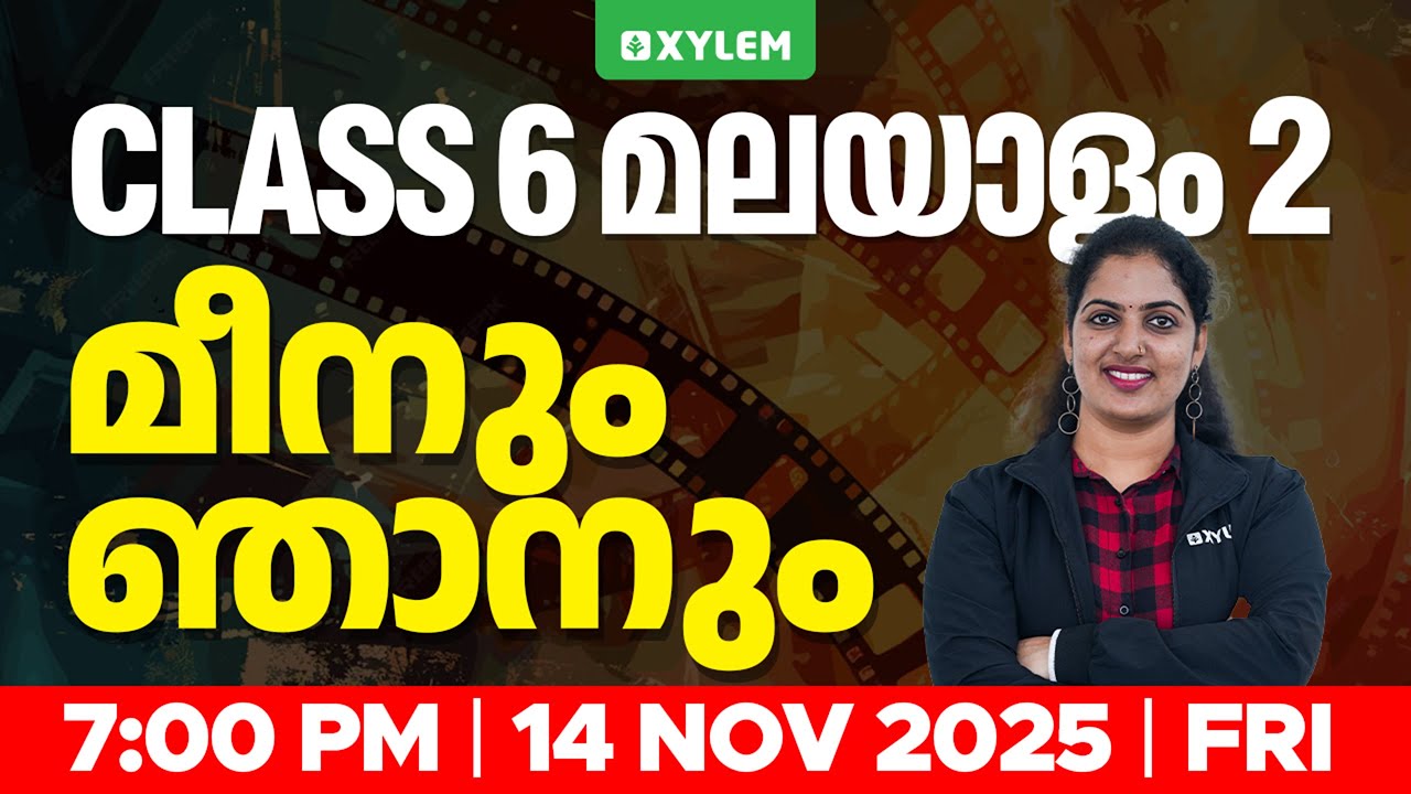 Class 6 Malayalam | മീനും ഞാനും | Xylem Class 6