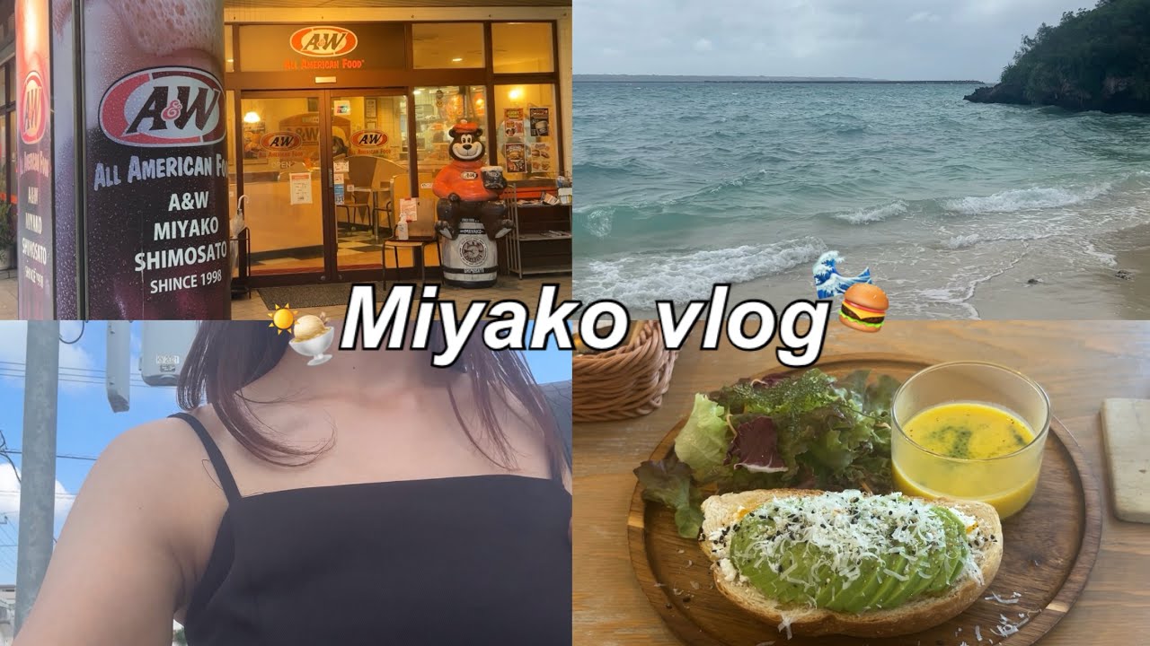 【vlog】2週間宮古島でリゾートバイト🌺 宮古の美味しいグルメを堪能🍔 地元民がオススメする純喫茶☕️