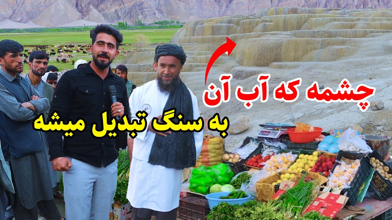 گزارش افغان ویزیت، اشکاشم بدخشان شهر مرزی افغانستان و تاجکستان ishkashim afghanistan