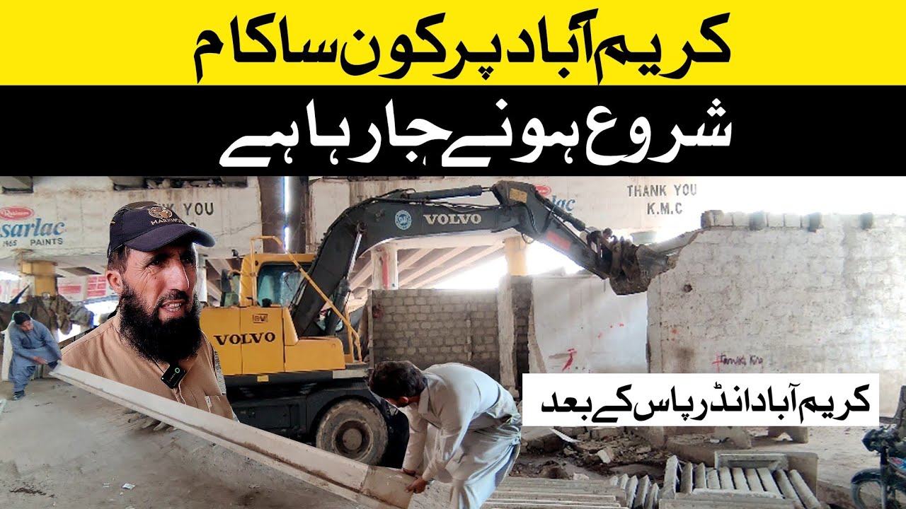 Karimabad underpass par kia horaha hai Latest Update l Street in Karachi | Street View |