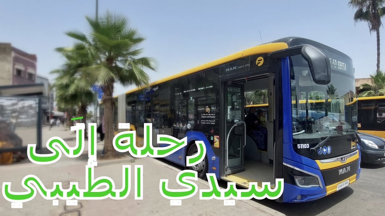 Vlog جولة في حافلة بين شوارع القيطرة حتَى سيدي الطيبي