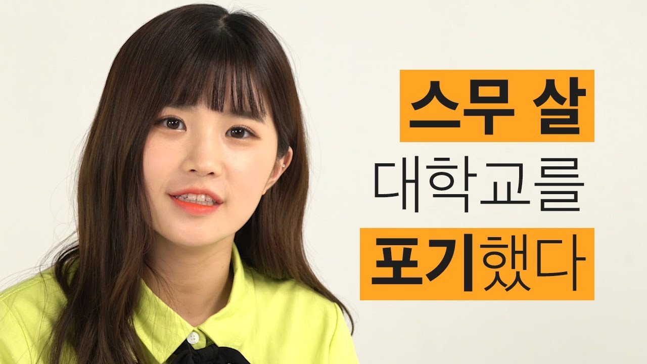 프로미스나인(fromis_9) 하영(HaYoung) 스무 살은 내가 가장 불안하던 시기였다[ENG SUB]