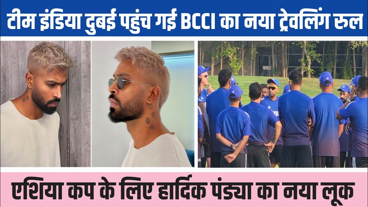 Team india dubai pahuchi bcci ka naya travelling rule